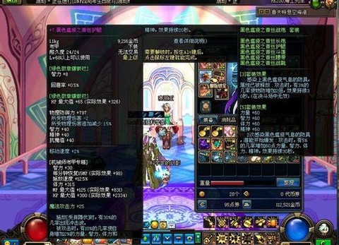 dnf野猪套是什么[图1]