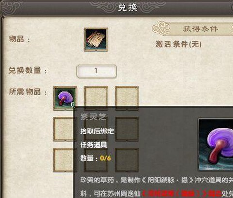 九阴真经奇珍怎么得[图1]