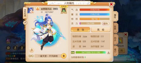 梦幻西游账号是什么