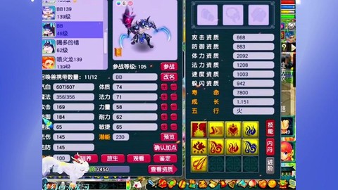 梦幻西游账号是什么[图2]