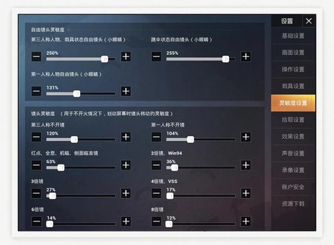 绝地求生怎么更快落地[图1]