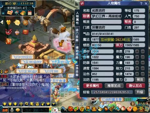 梦幻西游175怎么样[图1]