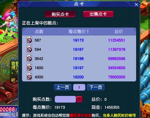 梦幻西游点卡怎么赚[图2]
