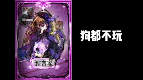 狼人杀狼狗在什么版