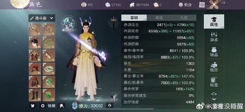 剑网3修为怎么获得[图1]