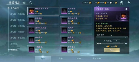 剑网3修为怎么获得[图2]