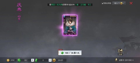 率土之滨大郭嘉怎么抽