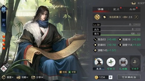 率土之滨大郭嘉怎么抽[图1]