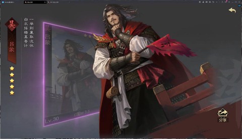 率土之滨大郭嘉怎么抽[图2]