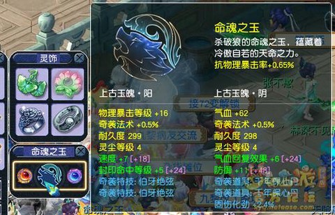 问道手游精魄有什么用