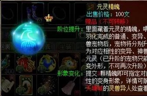 问道手游精魄有什么用[图1]