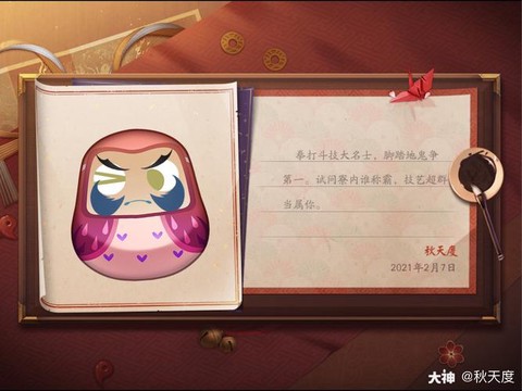 阴阳师达摩怎么用划算