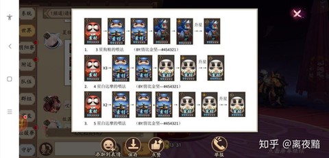 阴阳师达摩怎么用划算[图1]