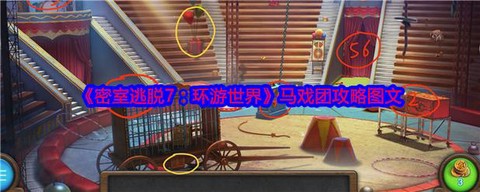 密室逃脱7第15关怎么过[图2]