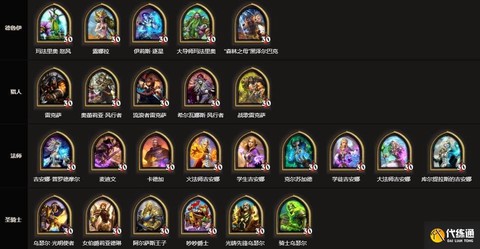 炉石传说传说怎么排名[图2]