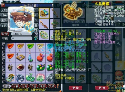 梦幻西游装备什么特技