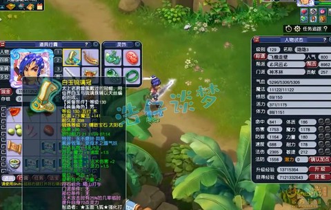 梦幻西游装备什么特技[图1]