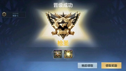 手游穿越火线怎么得枪