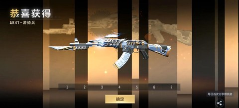 手游穿越火线怎么得枪[图2]