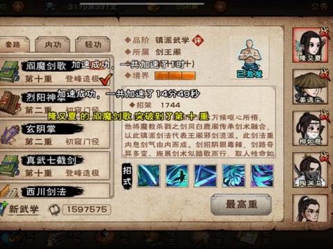 仙剑奇侠传怎么刷装备[图2]