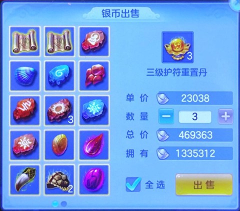 神武魔王打什么宝石